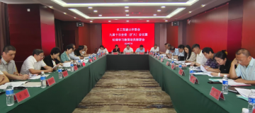农工党唐山市委会召开纪律学习教育动员部署会议