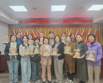 农工党邯郸市委会庆祝“三八”妇女节联谊活动