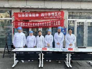 三月春风暖人心 雷锋精神永传承——承德第十五支部开展学雷锋志愿义诊活动