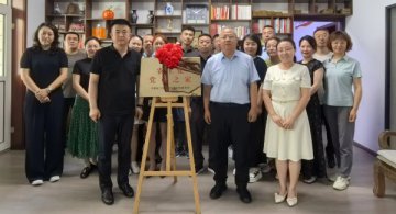 张家口市经开区“农工党党员之家”挂牌成立