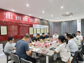 农工党保定市满城区总支召开“学规定、强作风、树形象”主题教育推进会