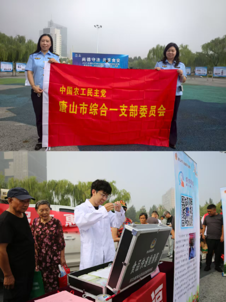 综合一支委会活动_resized.png
