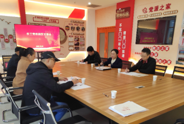 农工党唐山市丰南区支委会召开全体党员会议