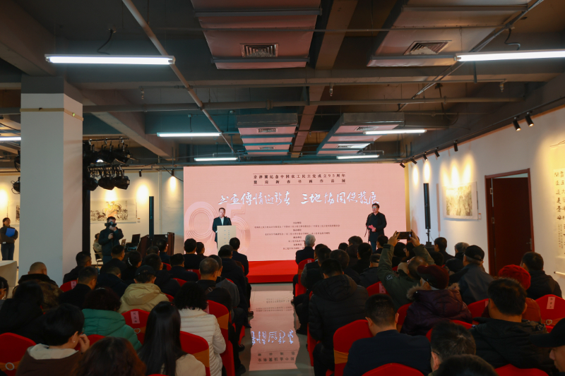 农工党河北省委会举办“书画传情迎新春 三地协同促发展”——京津冀纪念中国农工民主党成立95周年暨迎新春书画作品展 王宝山