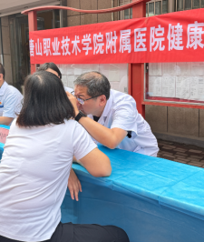 农工党唐山职业技术学院附属医院支委会参加义诊活动