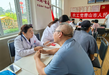 农工党唐山市委会走进革命老区开展义诊活动
