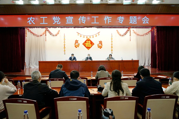 农工党宣传工作专题会在京召开 河北设分会场